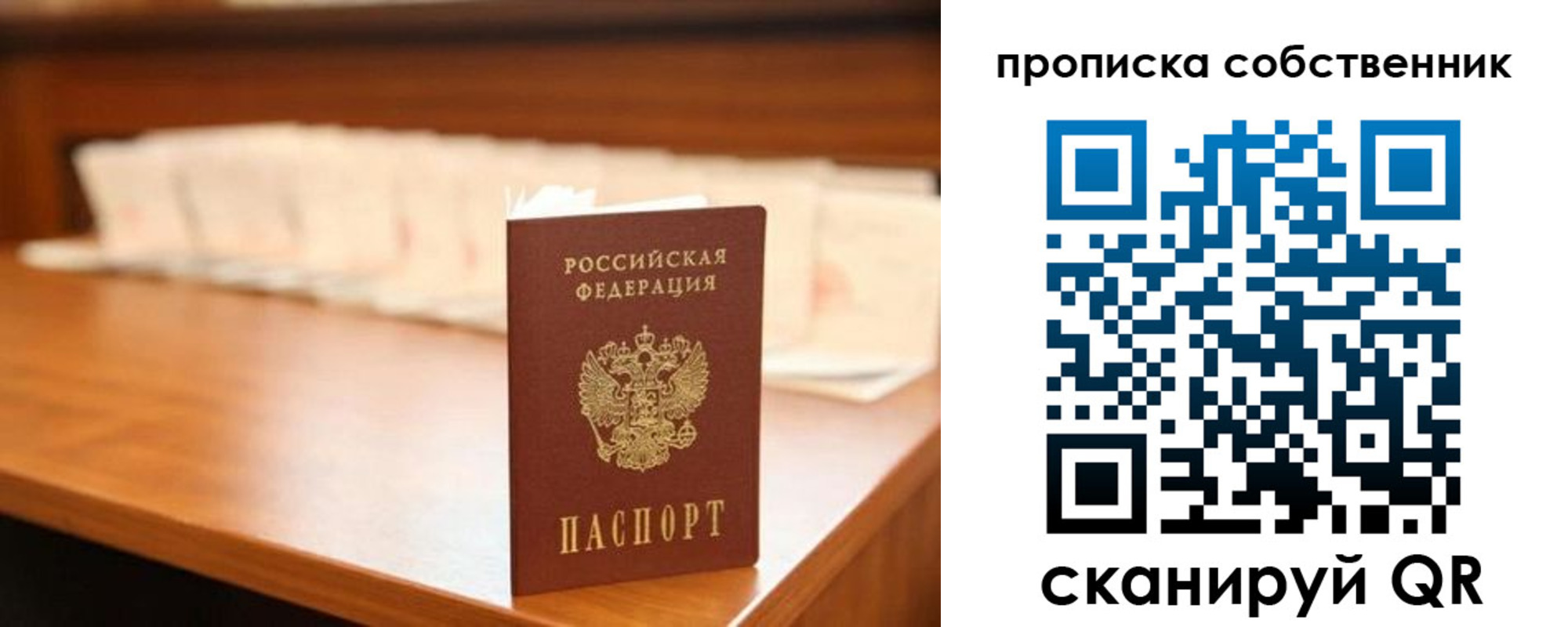 временная регистрация адрес в Большом Камне