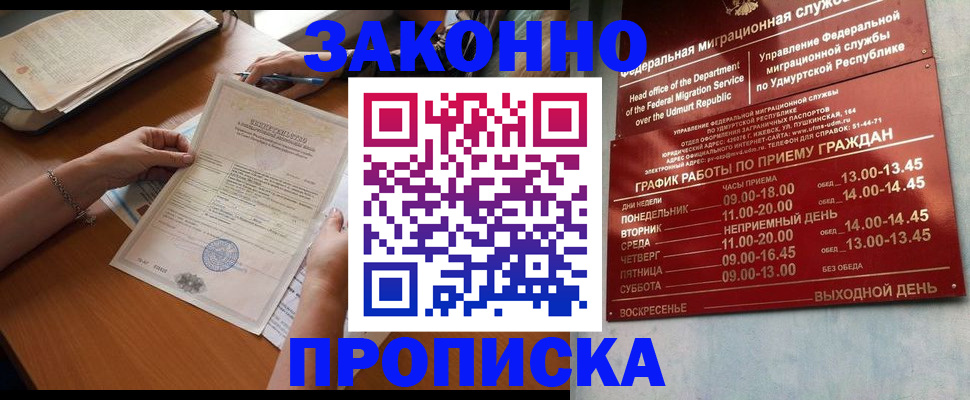 пропишу в квартире в Большом Камне