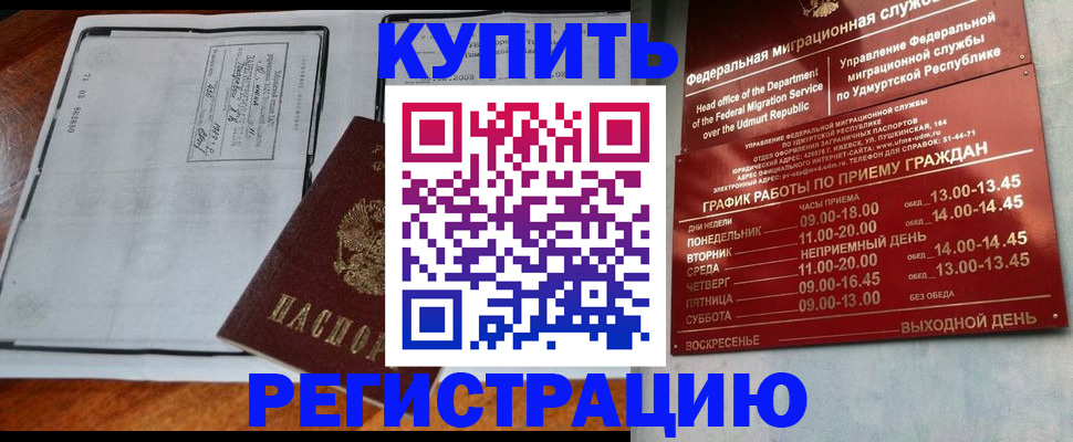 временная регистрация госуслуги в Большом Камне