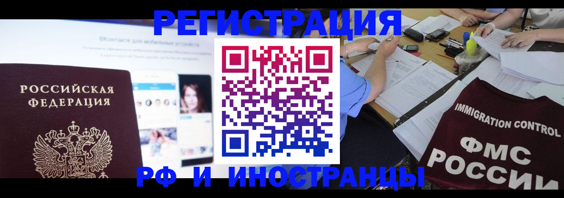 прописка в Большом Камне