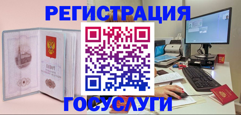 прописка в квартире в Большом Камне